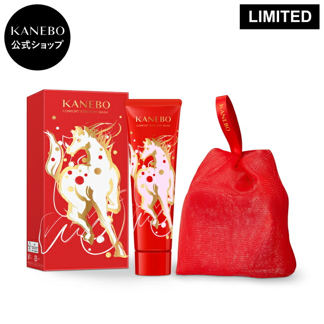 楽天市場】【KANEBO 公式】コンフォート ストレッチィ ウォッシュII