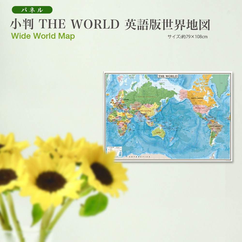 楽天市場】小判 THE WORLD（英語版世界地図） パネル 学習