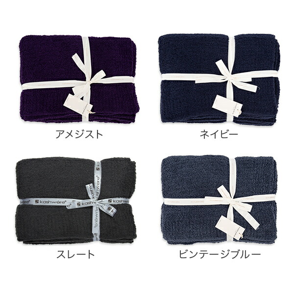 楽天市場】カシウェア ブランケット ソリッドスロウ 135 × 183cm 高