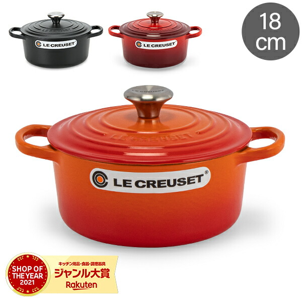 楽天市場】ル・クルーゼ ルクルーゼ 両手鍋 シグニチャー ココット