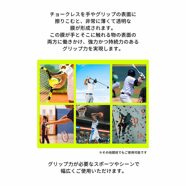 楽天市場】チョークレス CHALKLESS 滑り止め 詰め替え用パック 75g 約