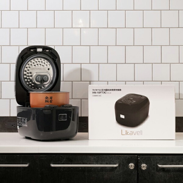 楽天市場】ライカベル Likaveil 圧力IH玄米発芽炊飯器 炊飯器 発芽玄米