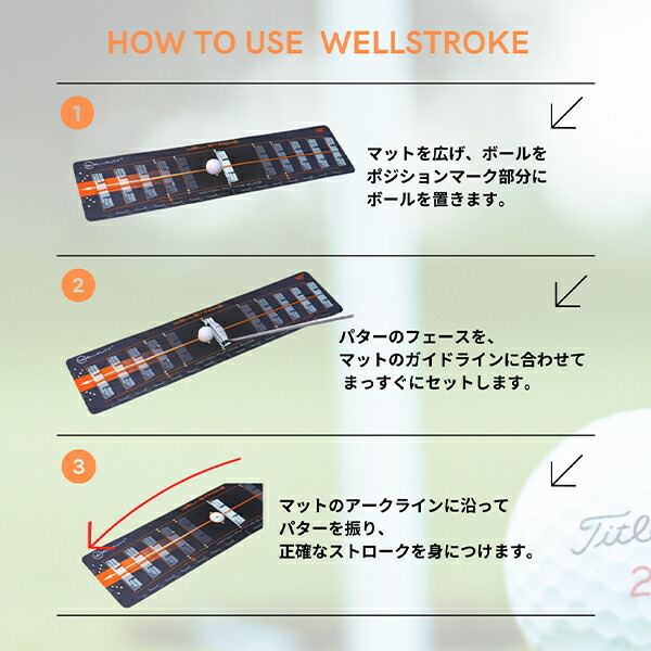 楽天市場】ウェルパット Wellputt パターマット WELLSTROKES 右利き用