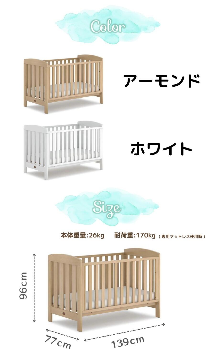 楽天市場】Boori アリス (新型・固定柵モデル)【6歳までベビーベッド