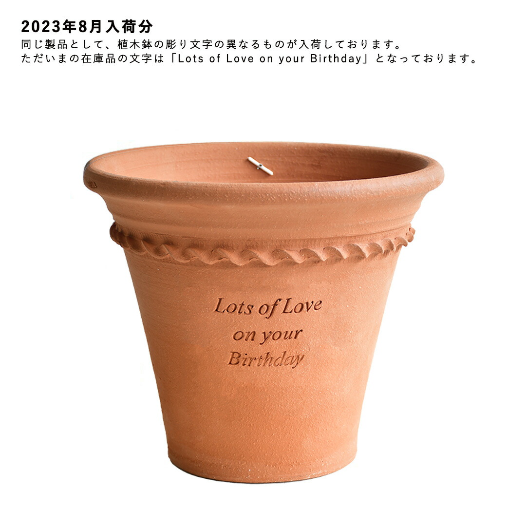 楽天市場】Whichford ウィッチフォード 植木鉢 「Happy Birthday