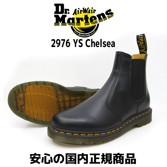 楽天市場】Dr.Martens 2976 CHELSEA BOOT ドクターマーチン チェルシー