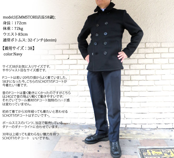 楽天市場】Schott ショット # 753US ショット ピーコート 日本代理店