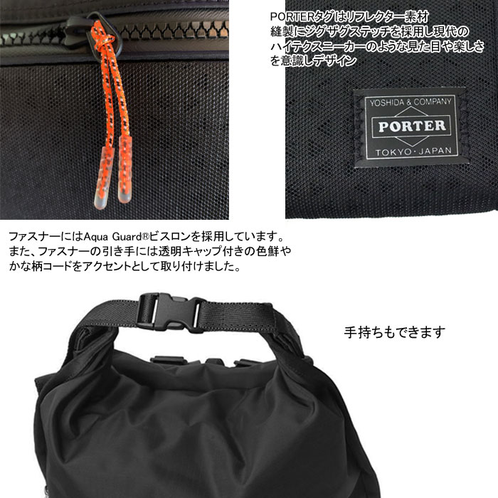 楽天市場】ポーター ヘキサリア 2WAYナップサック 682-17946吉田カバン