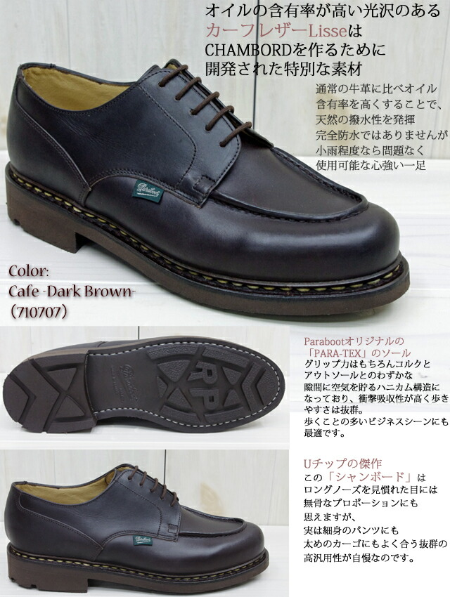 楽天市場】【国内正規商品 Paraboot】【メンズ】Paraboot（パラブーツ