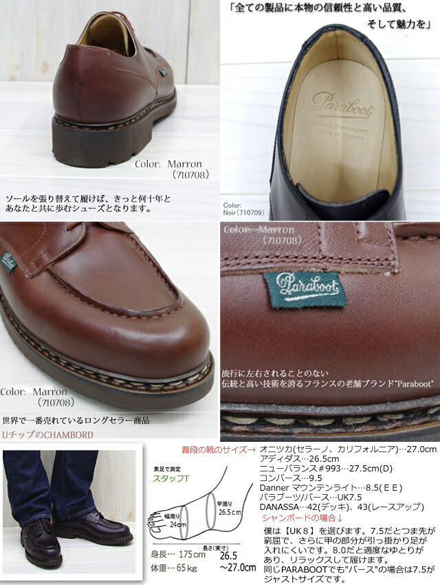 楽天市場】【国内正規商品 Paraboot】【メンズ】Paraboot（パラブーツ