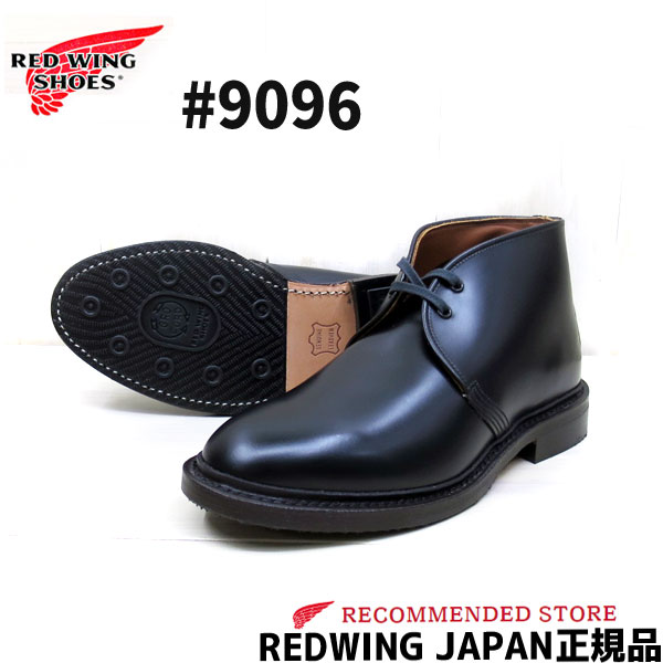 楽天市場】RED WING レッドウィング Caverly Chukka / キャバリー