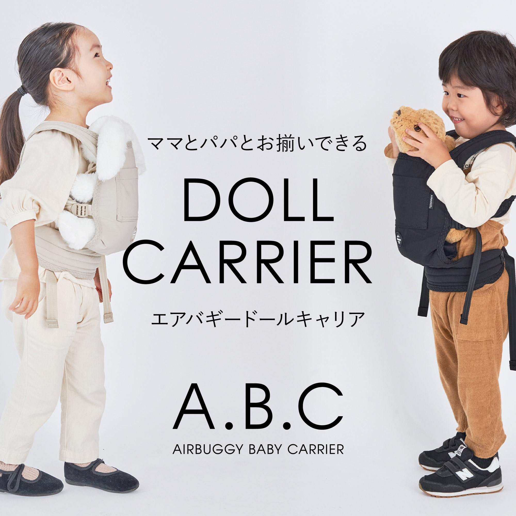 楽天市場】【公式】エアバギー ドールキャリア 子供用 おもちゃ 直営店