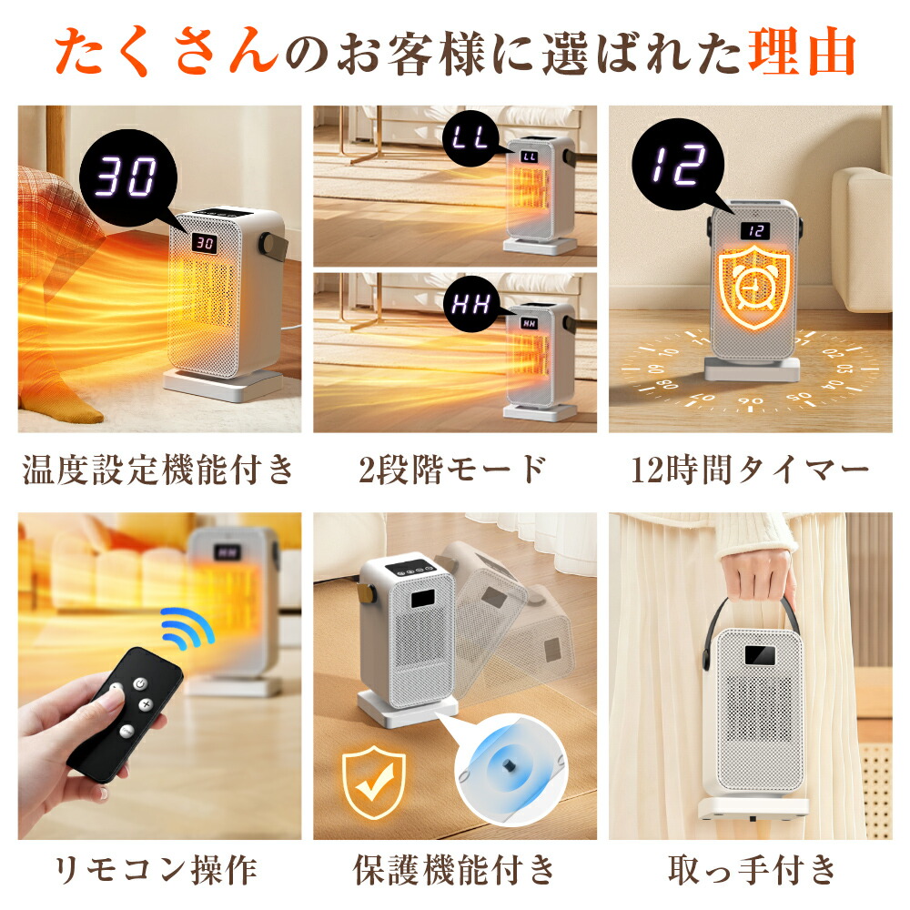 楽天市場】セラミックヒーター 速暖 電気ヒーター 大風量 卓上 足元