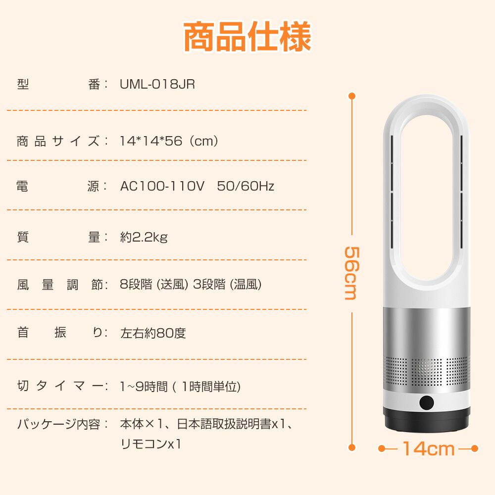 楽天市場】羽根なし扇風機 冷暖兼用 タワーファンヒーター DCモーター
