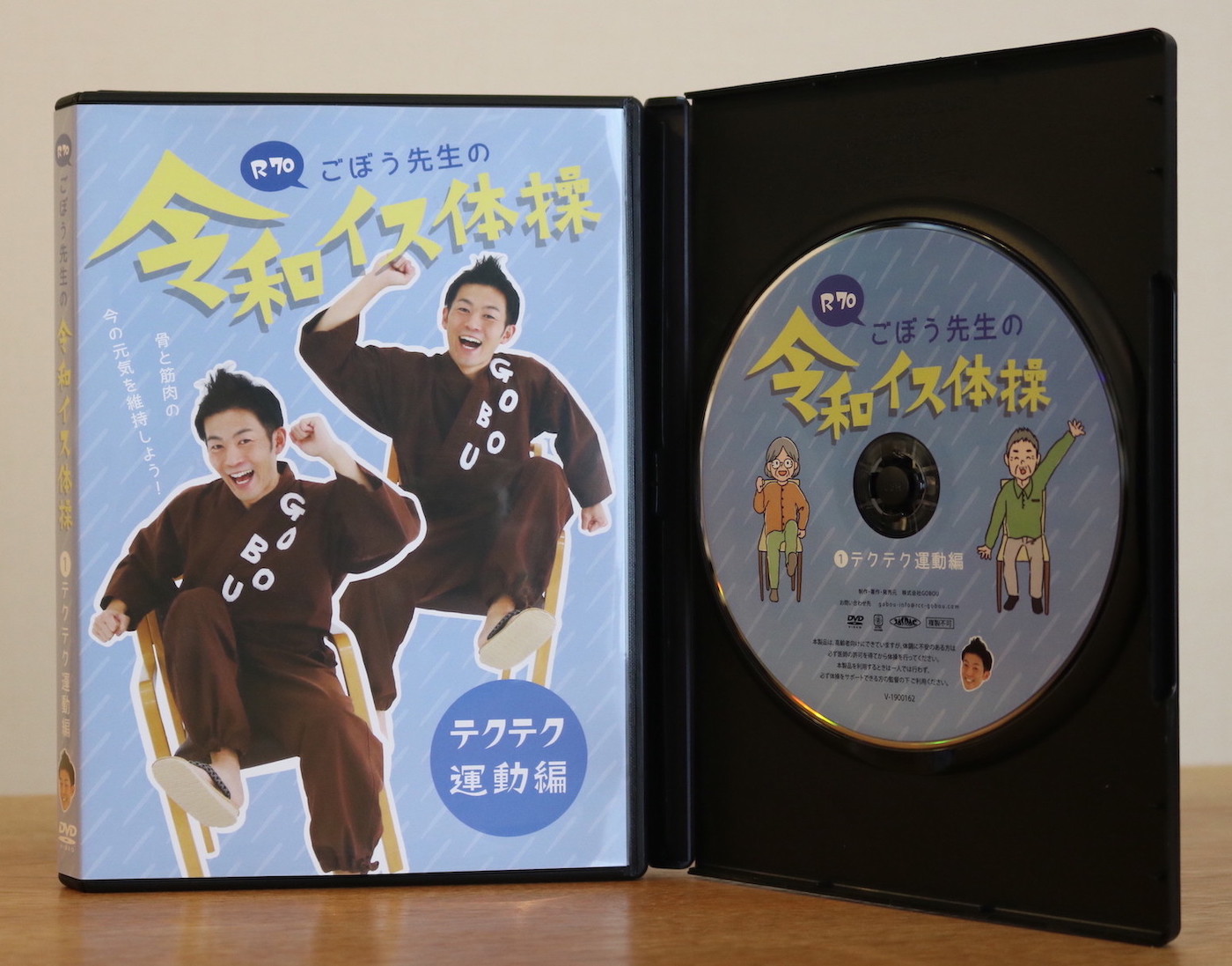 楽天市場】高齢者 体操 体力維持 ストレッチ テクテク運動編「R70