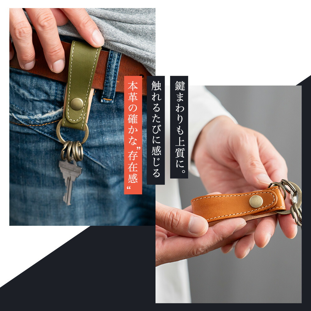 楽天市場】日本最高峰のタンニンなめし革 栃木レザー キーリング 日本
