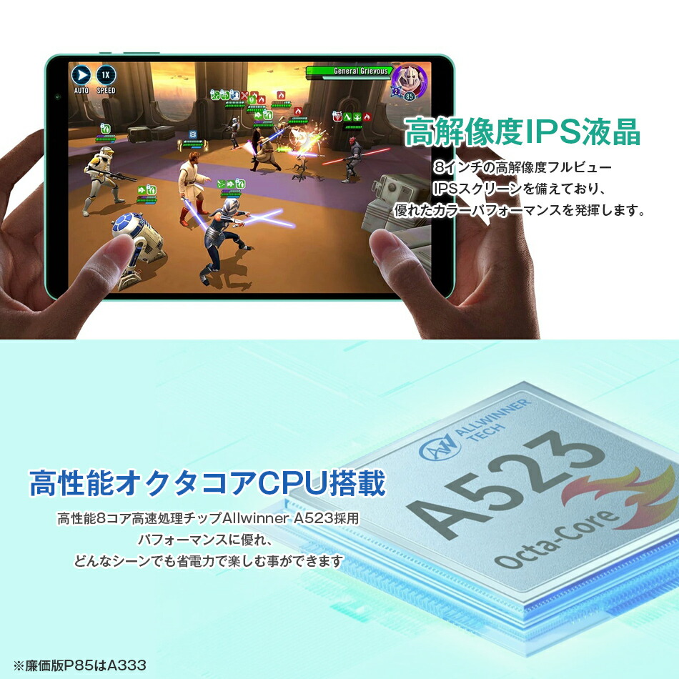 楽天市場】タブレット 本体 8インチ P85 teclast 10GB 64GB wi-fi