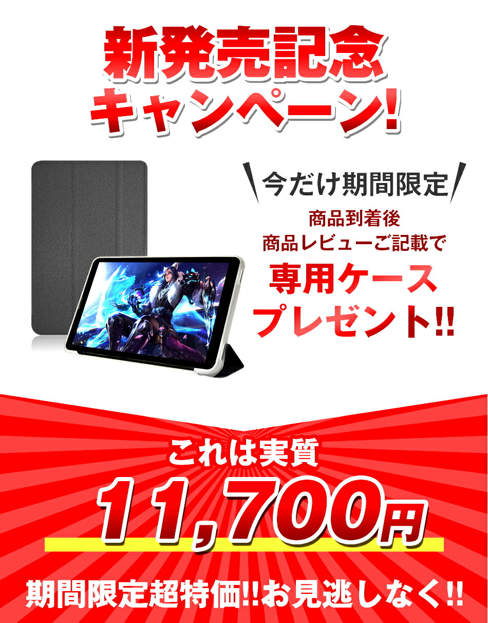 楽天市場】【1000円OFF☆】タブレット SIMフリータブレット シムフリー