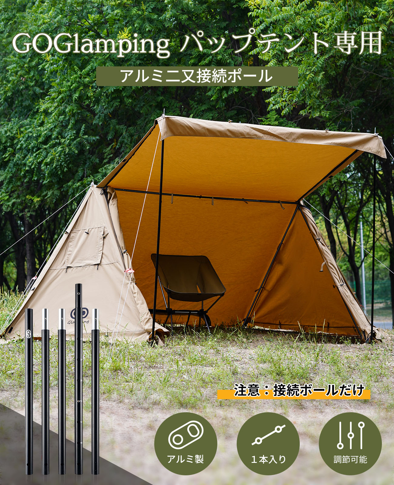 go glamping テント」の人気商品一覧 | 安い商品を通販サイトから探す