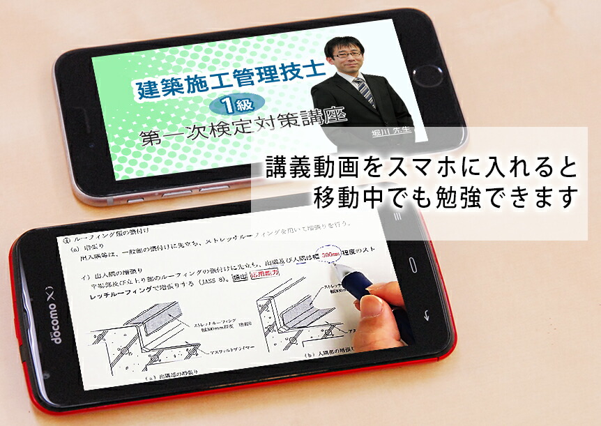 楽天市場】2026年版 1級建築施工管理技士 第一次検定対策講座(下)DVD6