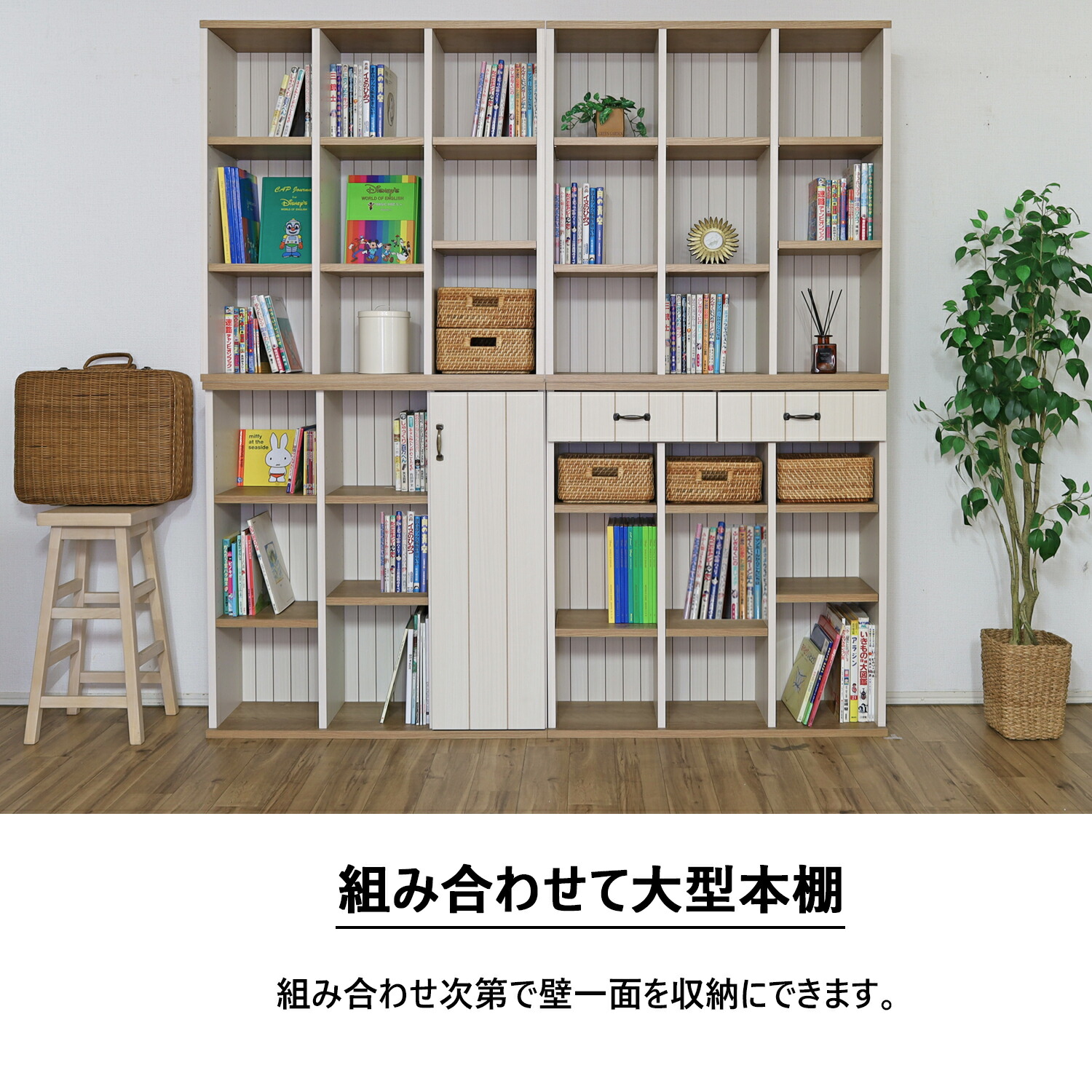 表紙の見える絵本棚⭐︎美品！木製、幅90センチ 表紙の見える絵本棚