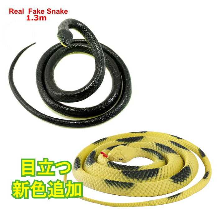 楽天市場】【新色 黄色大蛇追加】鳥除け カラス 除け 1.3m 鳥害対策