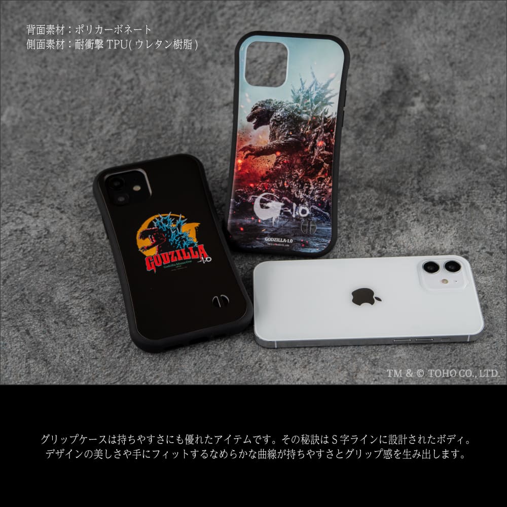 楽天市場】ゴジラ-1.0 公認 グッズ スマホケース iPhone ケース iPhone
