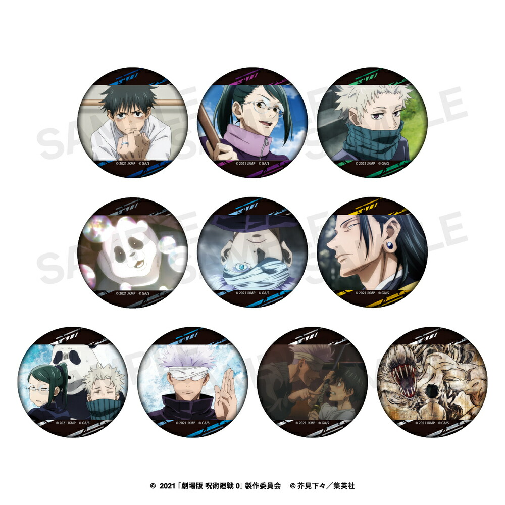 楽天市場】劇場版 呪術廻戦 0 公認 ランダム 缶バッジ 10種