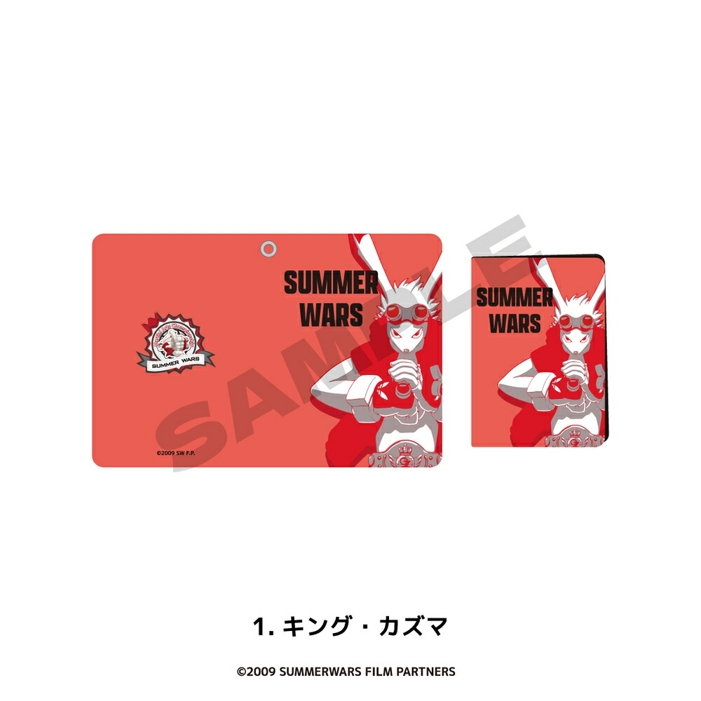 楽天市場】サマーウォーズ 15周年 公認 2つ折り パスケース ICカード