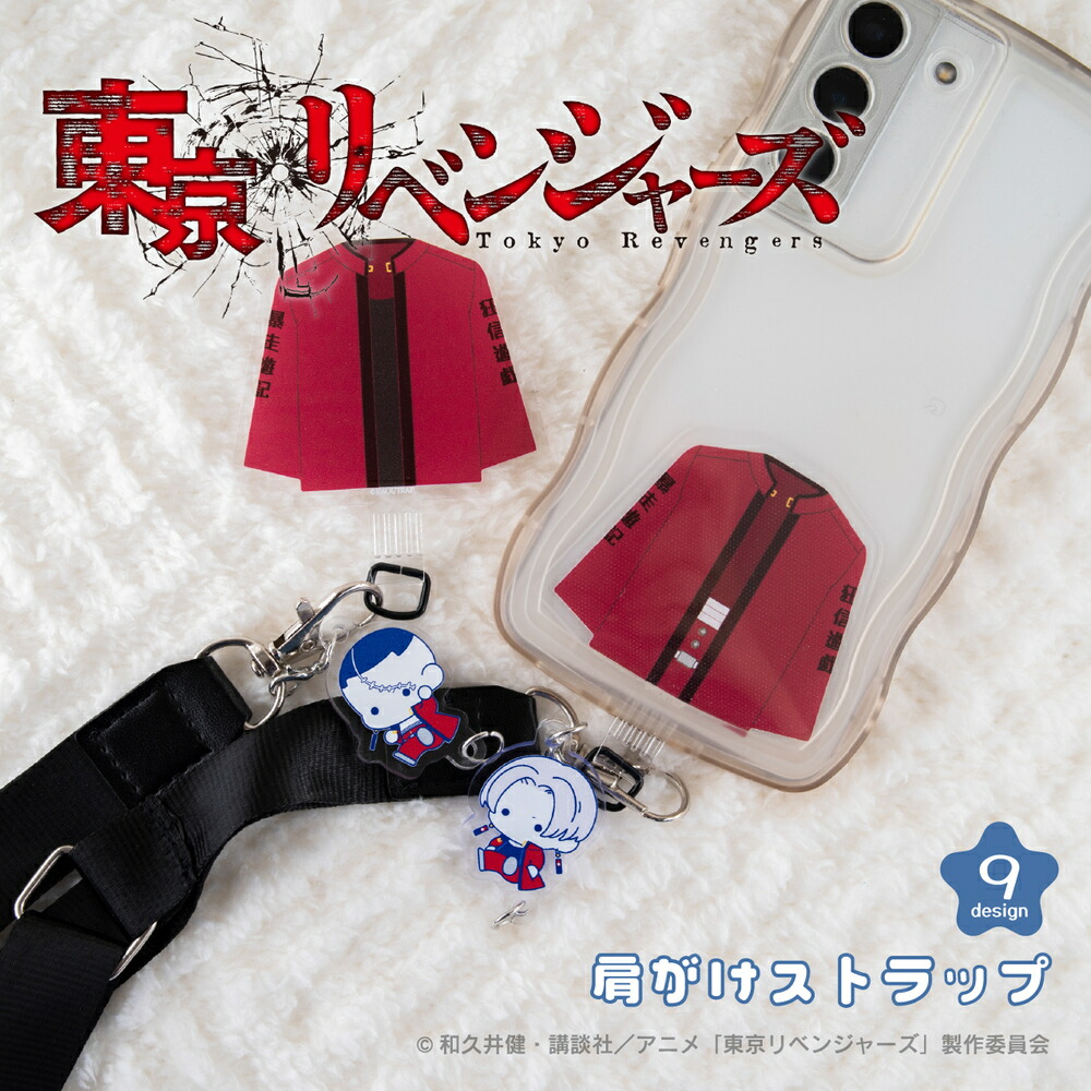 楽天市場】東京リベンジャーズ 公認 天竺 ぷにきゅ～と シリーズ