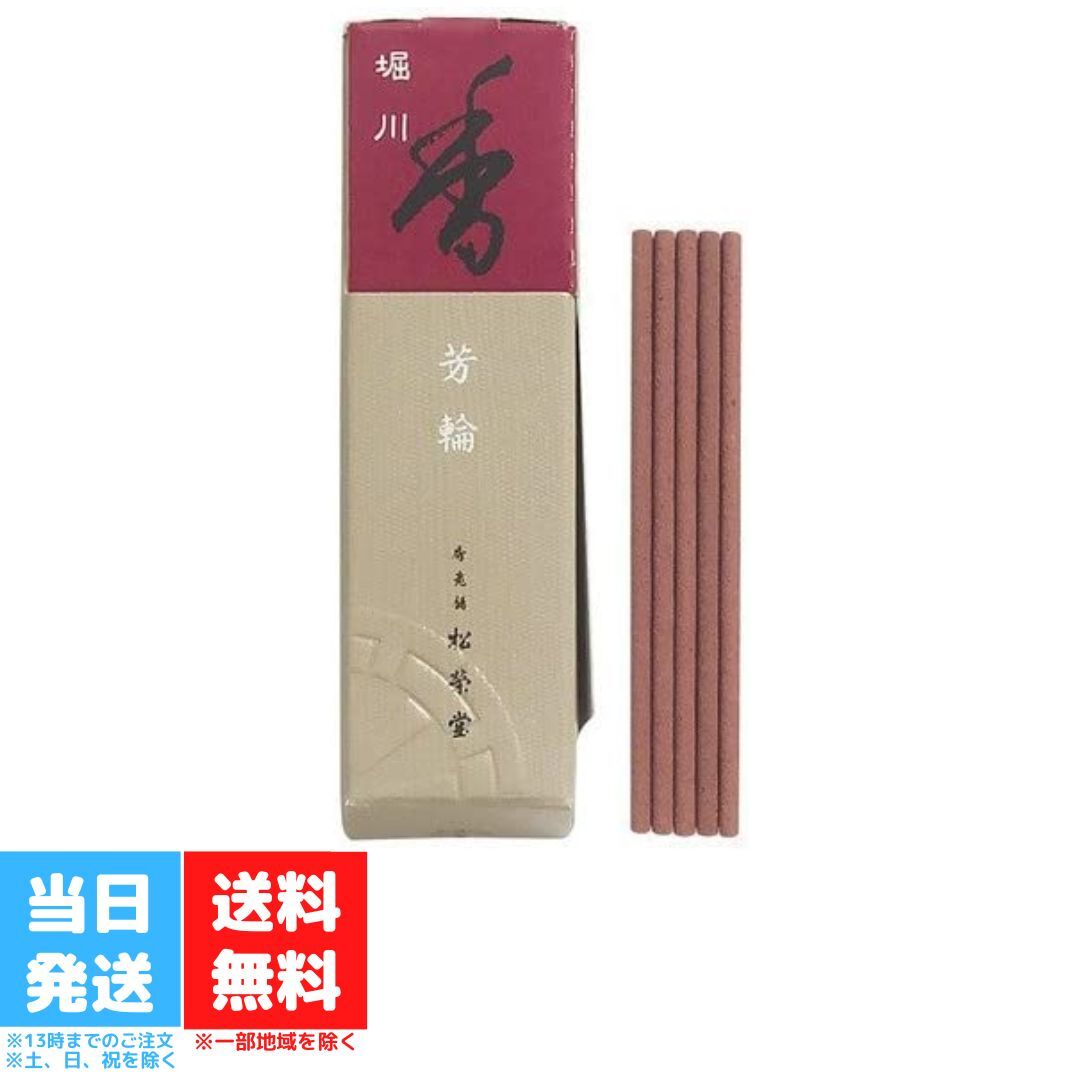 松栄堂 お香 堀川」の人気商品一覧 | 安い商品を通販サイトから探す