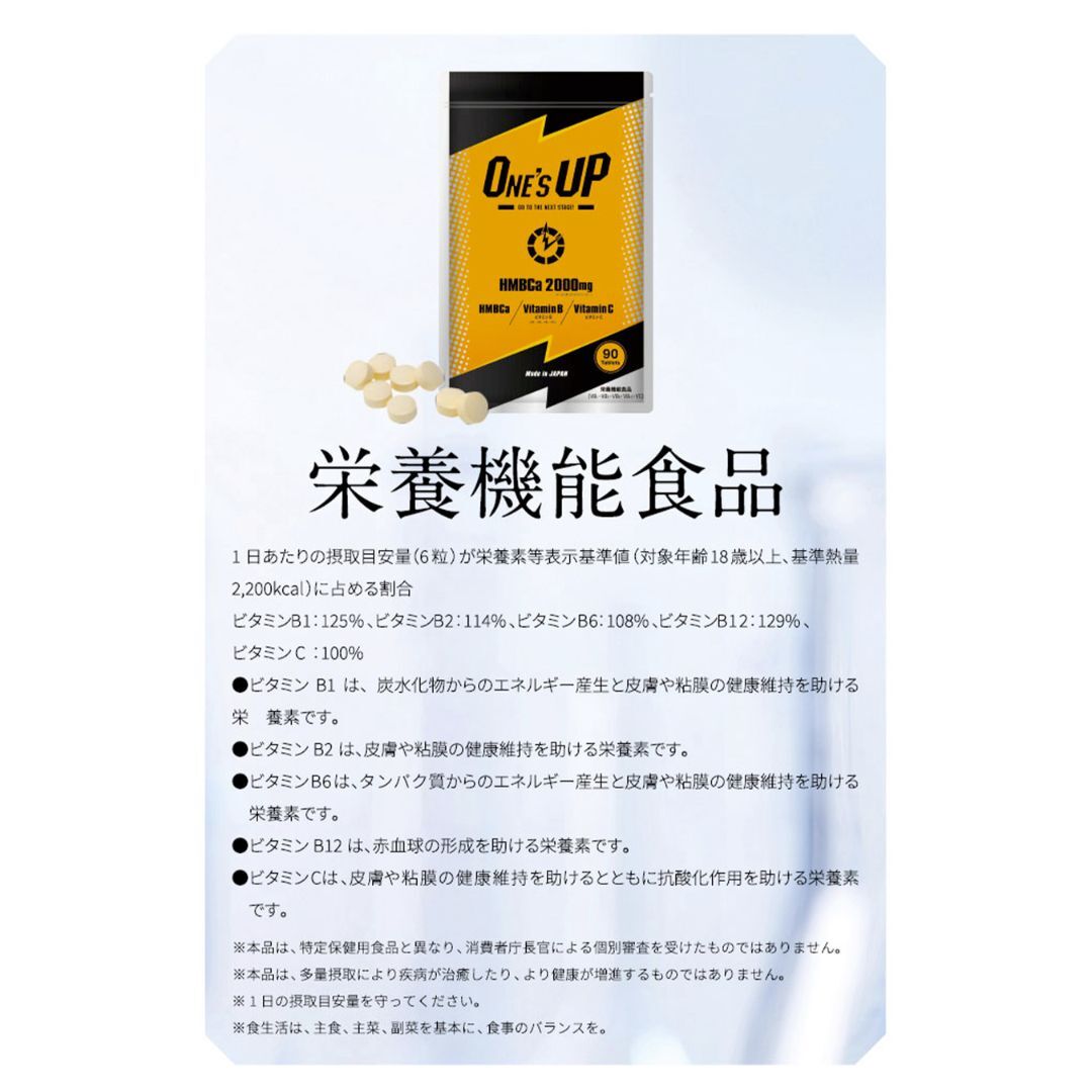 楽天市場】【正規販売店】 ワンズアップ HMB サプリ ONE'S UP 川畑要