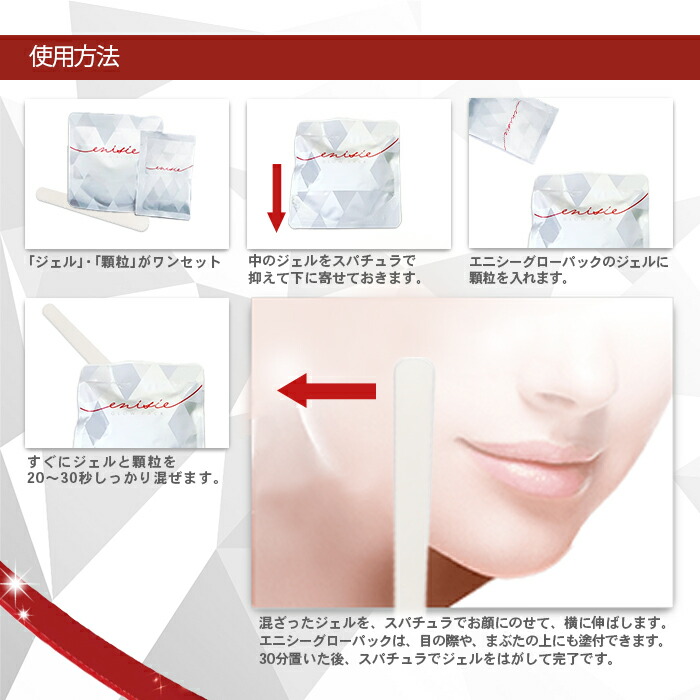 楽天市場】エニシーグローパック 10回分セット 2個セット 炭酸ガス