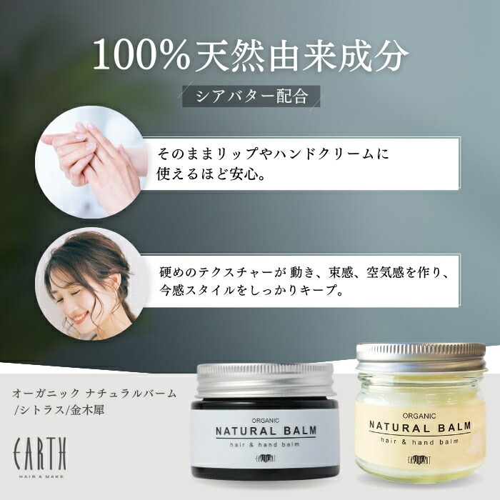 楽天市場】アースハート ナチュラルバーム シトラス キンモクセイ