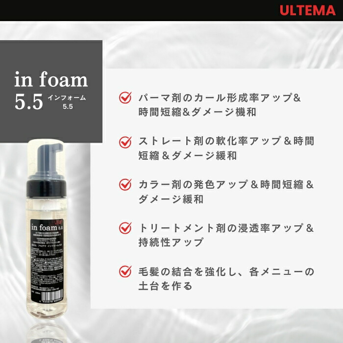 楽天市場】アルテマ インフォーム5.5 200ml サロン専売品 美容院