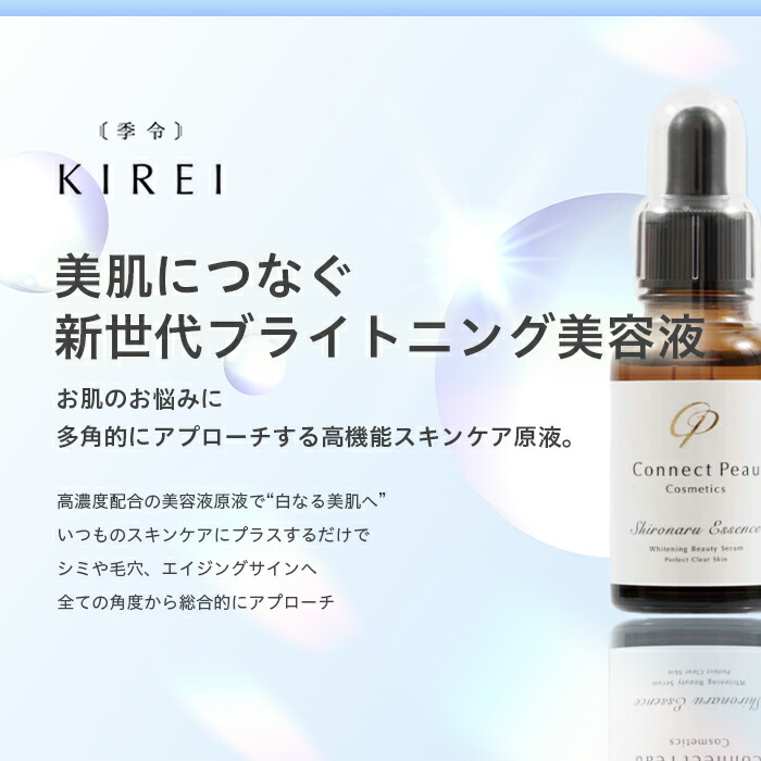 即日〜翌日発送】シロナルエッセンス プレミアム＜美容液＞ 30ml×1本