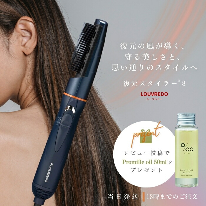 楽天市場】louvredo 復元ドライヤー（ドライヤー・ヘアアイロン｜美容