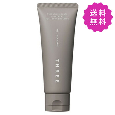 楽天市場】three スリー フォー・メン ジェントリング エマルジョン