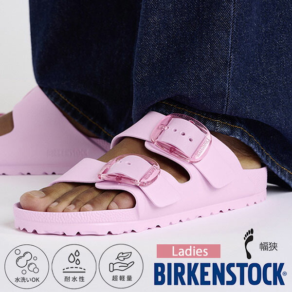 楽天市場】ビルケンシュトック ピンクの通販