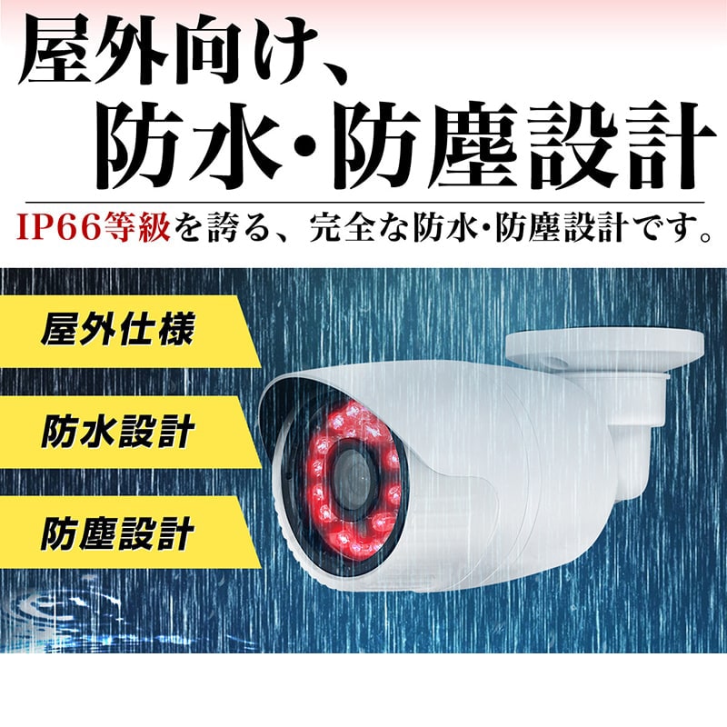 楽天市場】防犯カメラ 屋外 有線 家庭用 AHD 200万画素 スターライト