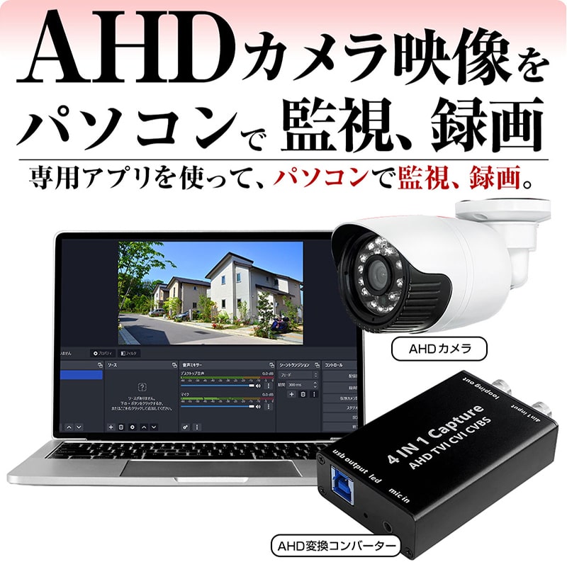 楽天市場】防犯カメラ AHD TVI CVI CVBS アナログ 変換 コンバーター