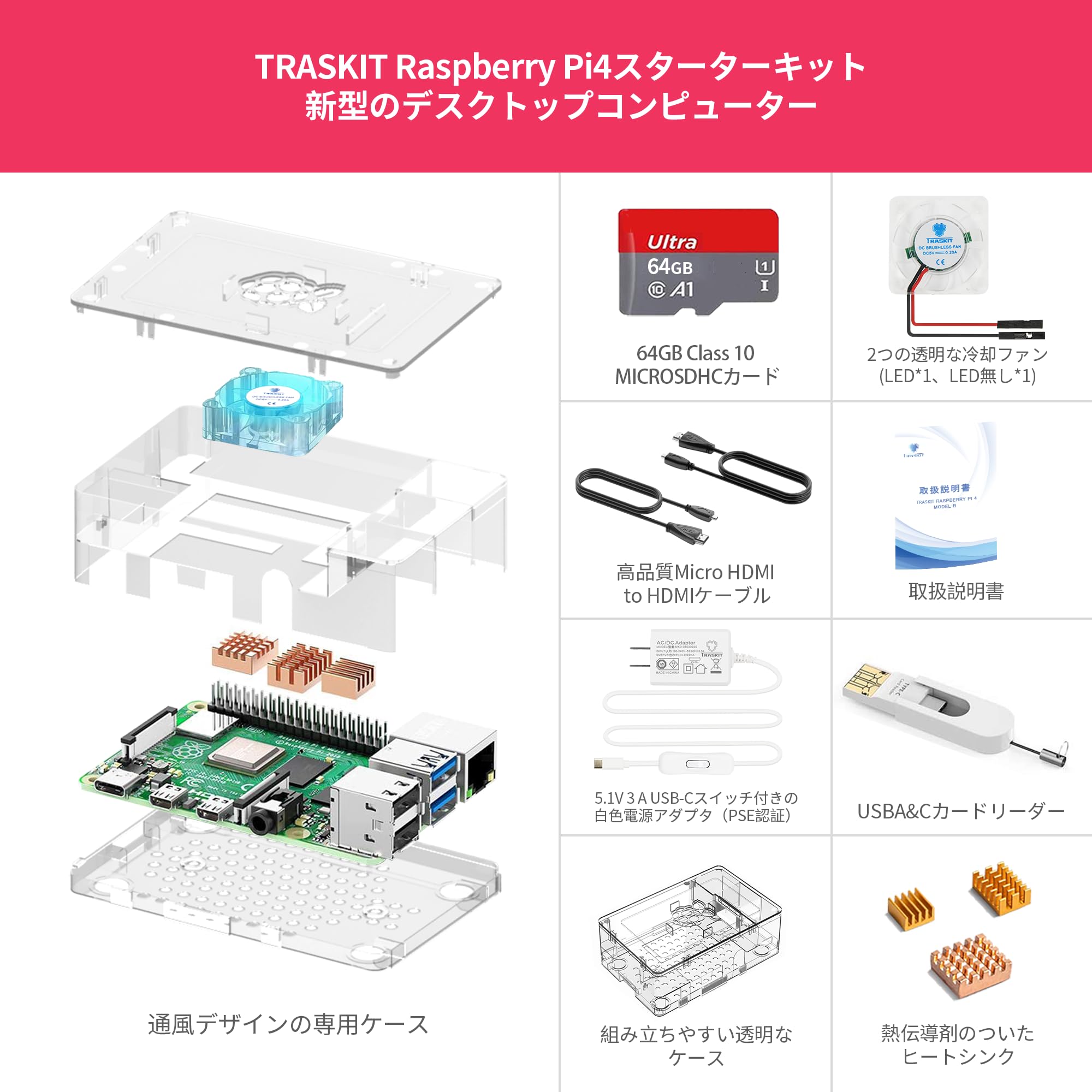 楽天市場】【送料無料】TRASKIT Raspberry Pi 4 Model B Starter Kit