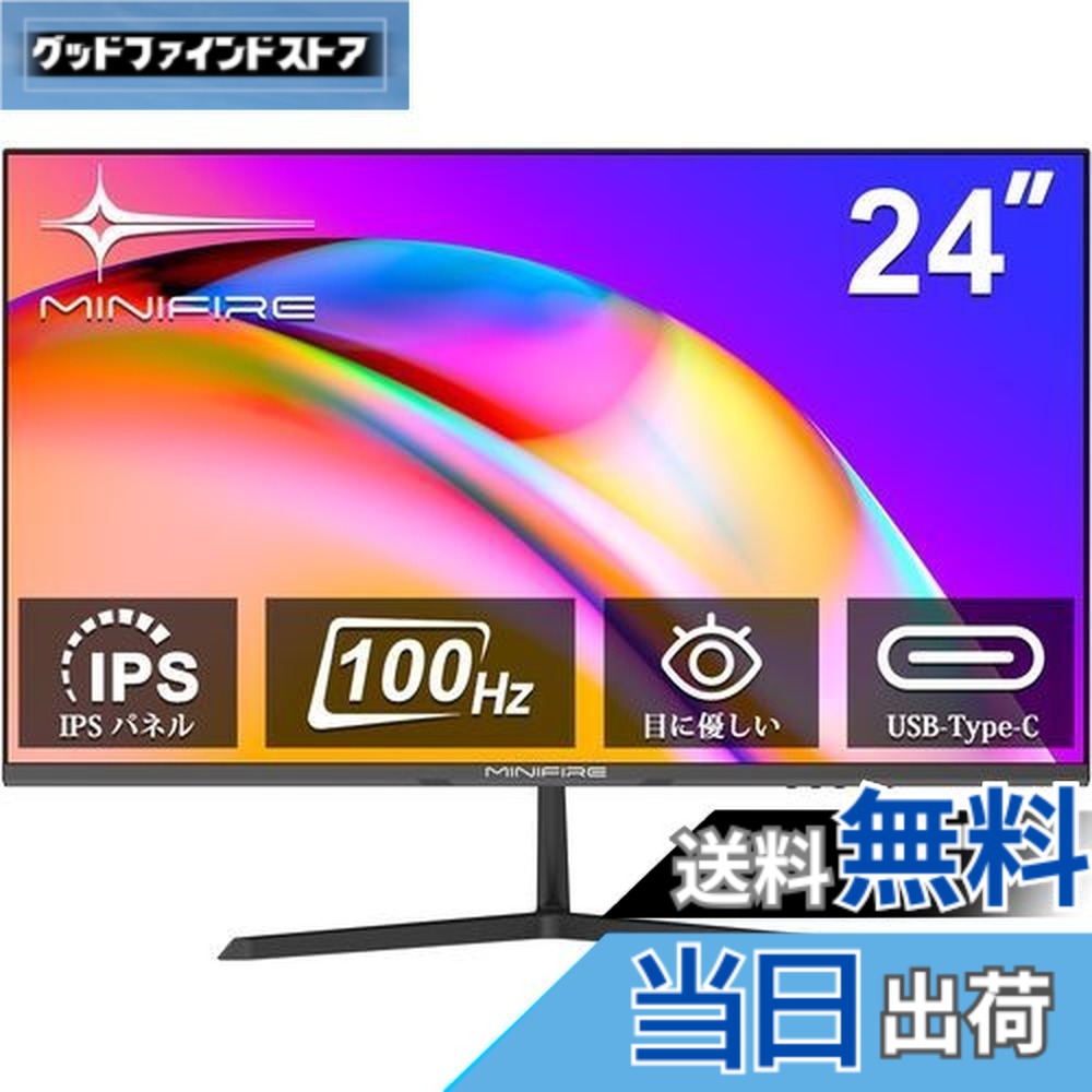 楽天市場】【送料無料】Minifire 24インチ モニター IPS ディスプレイ