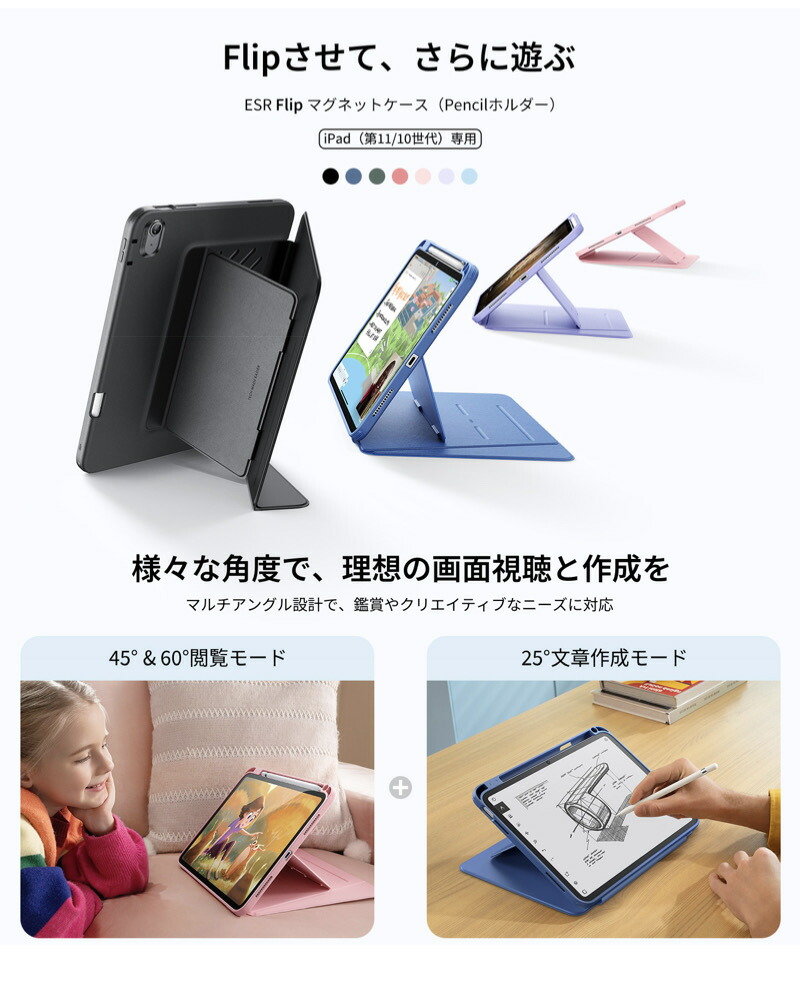 楽天市場】ESR iPad 第11世代 (A16) ケース iPad Air 11インチ Air 13