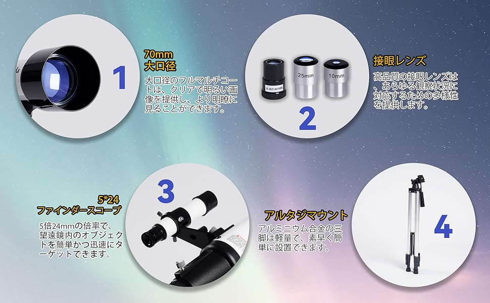 楽天市場】【TW70400天体望遠鏡70mm大口径 400mm焦点距離】 最大120倍