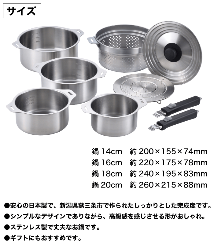 楽天市場】ステンレス鍋 9点セット IH対応 ハンドル着脱式 燕三 ENZO