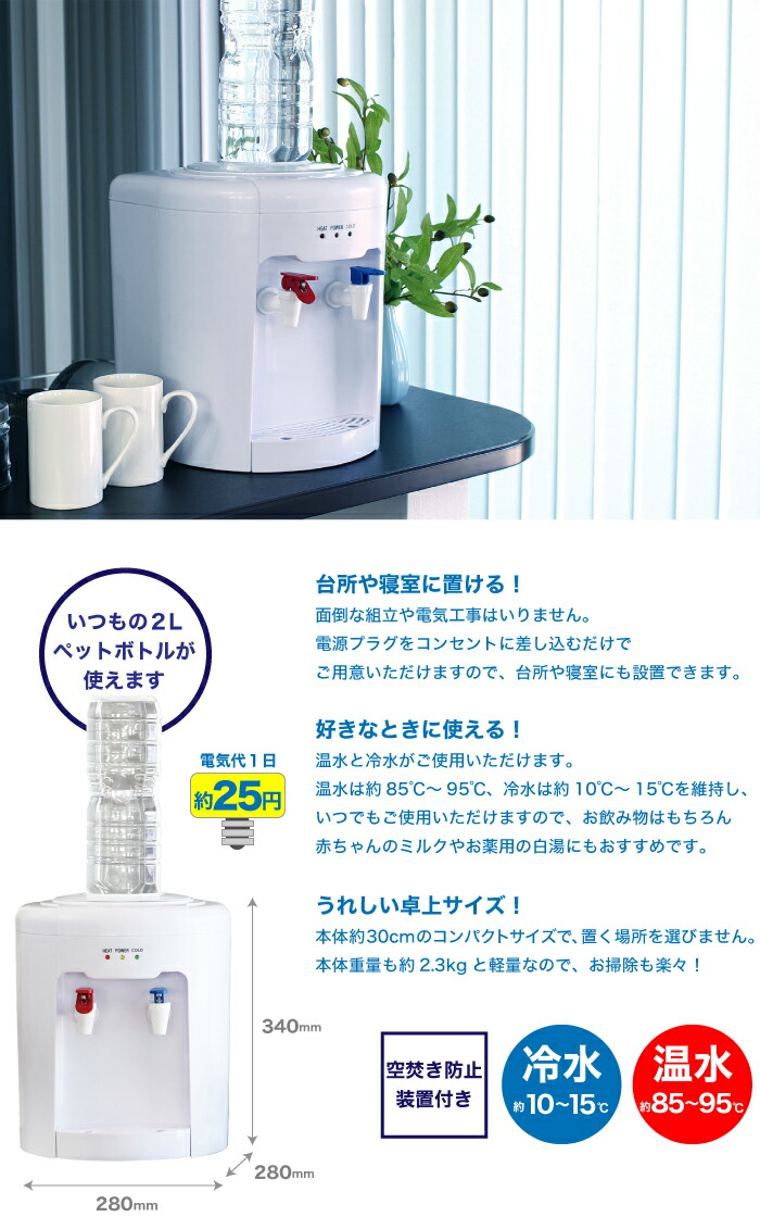 楽天市場】【廃番。完売】 【ポイント10倍】ウォーターサーバー 市販