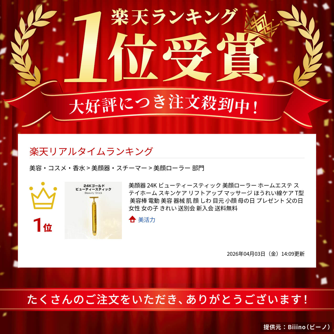 楽天市場】美顔器 24K ビューティースティック 美顔ローラー ホーム