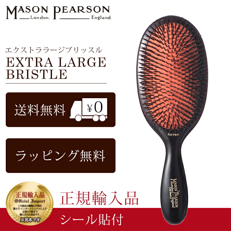 楽天市場】【美容オイルプレゼント！】 メイソンピアソン 正規品