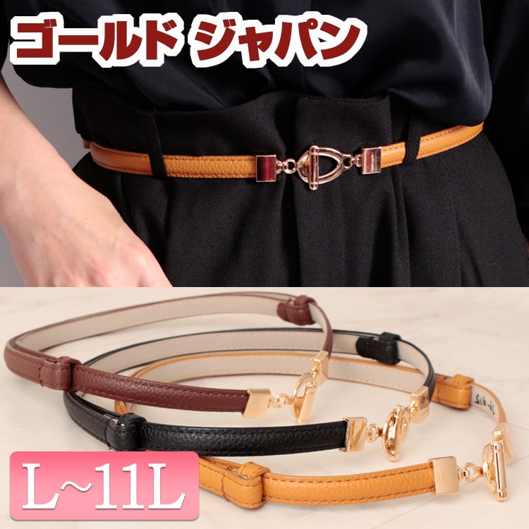 楽天市場】大きいサイズ レディース ベルト レディースベルト スライド